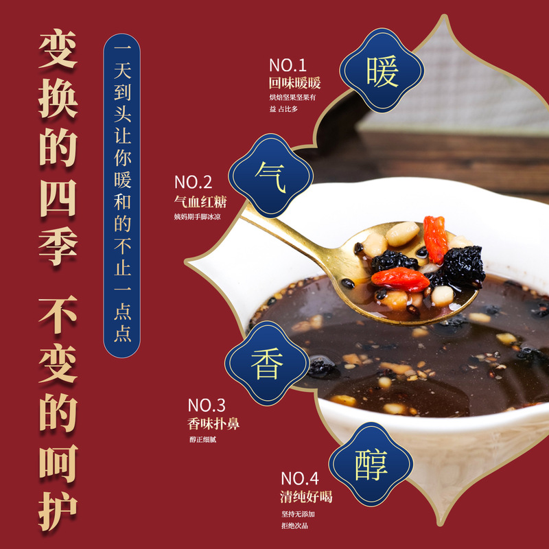 坚果姜茶定制 核桃花生坚果暖炉姜茶红枣枸杞红糖大姨妈姜枣茶OEM|undefined