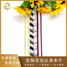 彩色线亮片刺绣花边4.3cm 金银线珠片织带民族风服装辅料批发现货