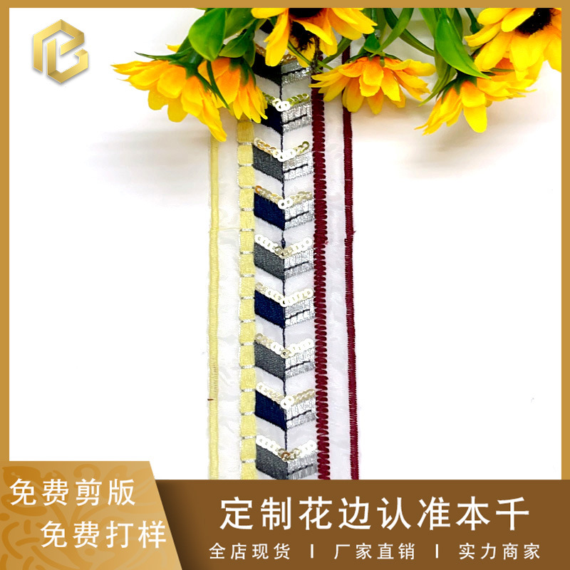 彩色线亮片刺绣花边4.3cm 金银线珠片织带民族风服装辅料批发现货