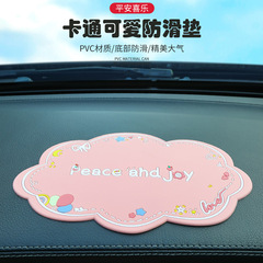 車の滑り止めマット、車のインテリアアクセサリー、収納マット、車の装飾品、固定車マット、中央制御、高温耐性