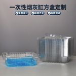 定制印刷日用品pet包装盒工厂批发透明一次性烟灰缸方盒PVC塑料盒