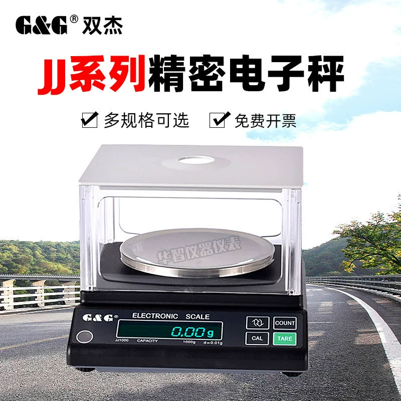 Shuangjie электронный баланс JJ100 JJ200 JJ300 JJ500 JJ600 JJ1000 точный электронный баланс