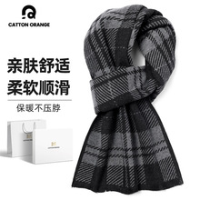 冬季围巾男士时尚百搭加厚保暖休闲长款围脖户外防寒高档生日礼物