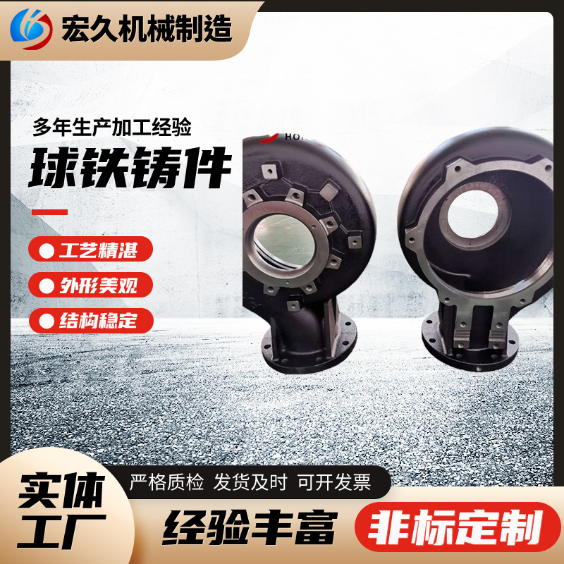 铸造件实体厂家供应球墨铸铁件现货批发零售各类规格球墨铸铁铸件