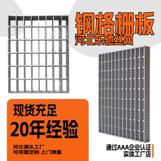 货运区平台坚固牢靠易清理杂物设备操作平台镀锌钢格栅板优质商家