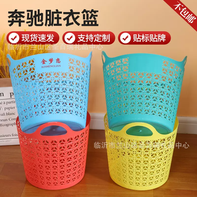 手提塑料脏衣篮可印LOGO家用衣服玩具收纳篮置物筐镂空脏衣篓