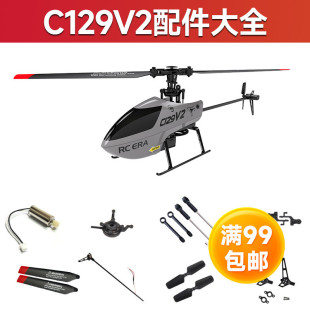 C129V2 Four-Channel Single-Propeller Helicopter Spare Parts Main Tail Rotor Blades Battery Tail Motor Landing Gear Servo