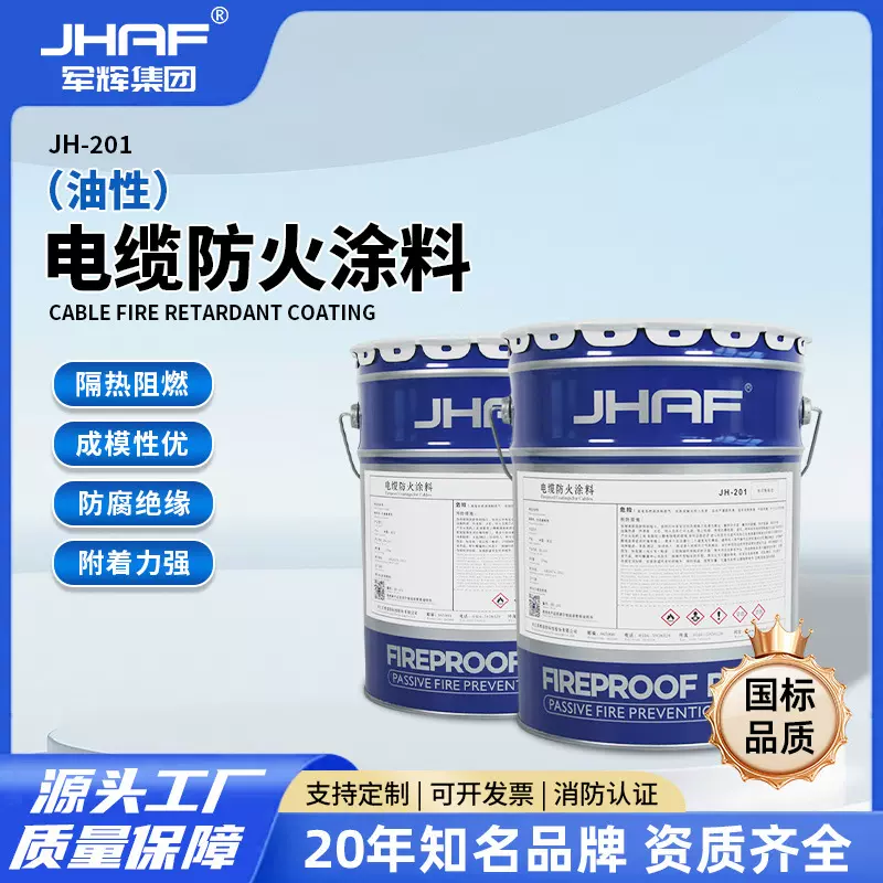国标现货电缆电线防火涂料薄型阻燃隔热耐高温防腐绝缘油性防火漆