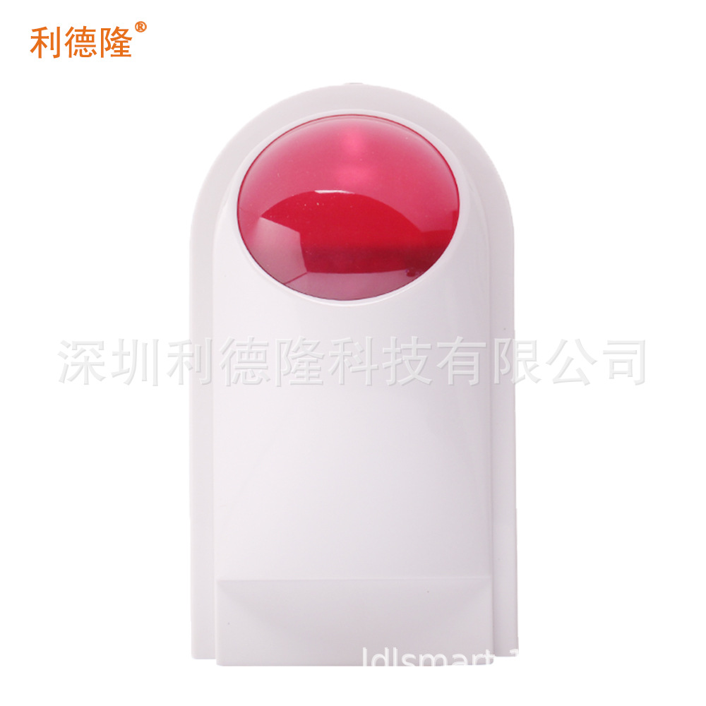 室内室外无线声光警号 报警主机喇叭 无线防盗喇叭声光报警器