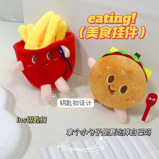 Creative Cute Hamburger Fries Keychain Pendant Mai Men Plush Doll Doll Bag Jewelry Couple Hanging Ornaments