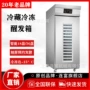 发酵定时智能低温发酵柜