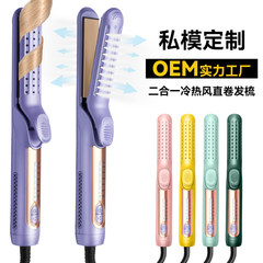 Cross-border new hair straightener with rapid heating cold and hot air straightening, home use curling iron hair styling tool with temperature adjustment for straightening