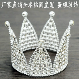 皇冠;发箍;摆件支架