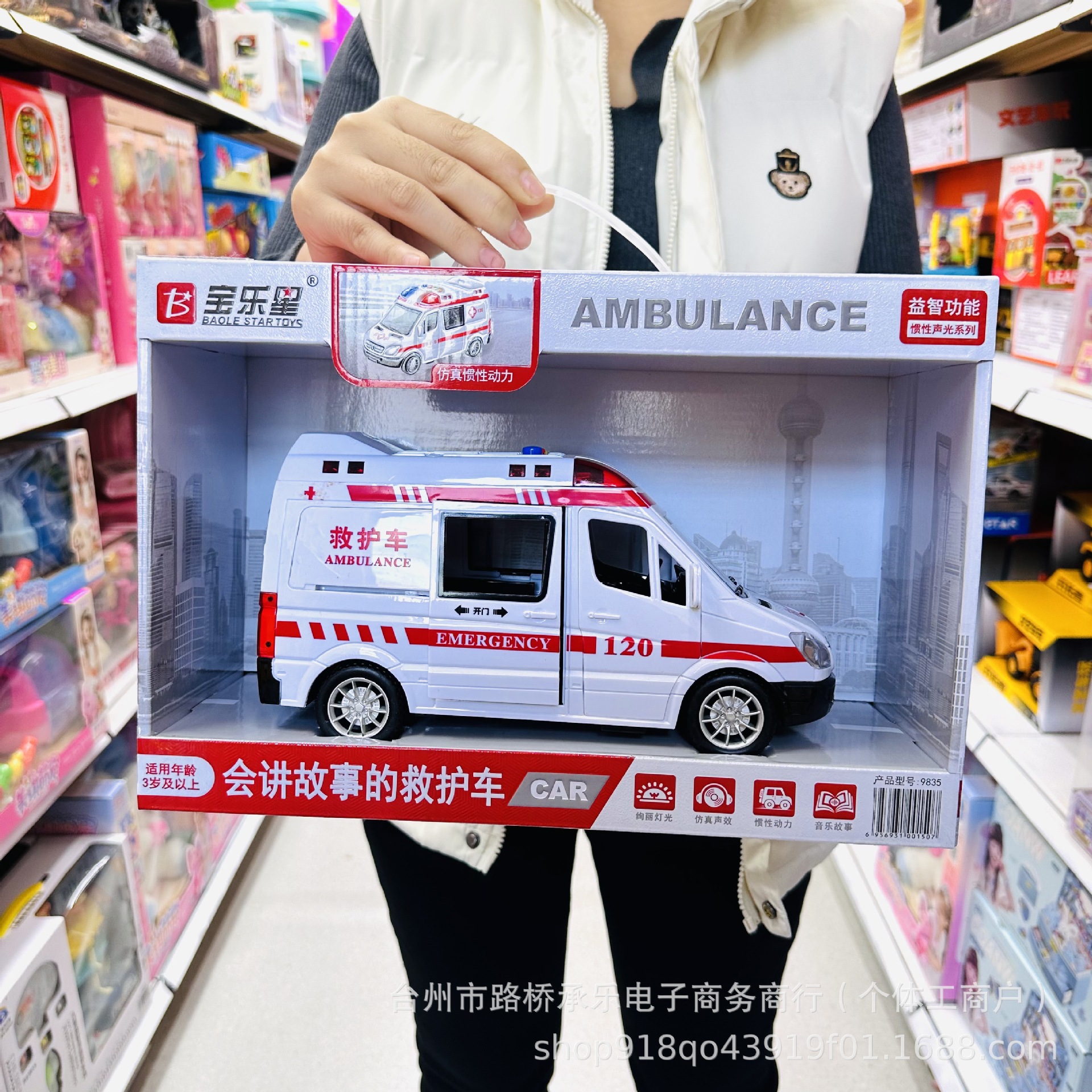 Realistic ambulance with light music
