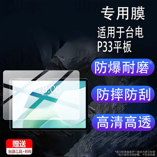 �m���̨�P33ƽ���NĤ̨�P33ƽ����X���oĤ10.1Ӣ��A333��䓻�