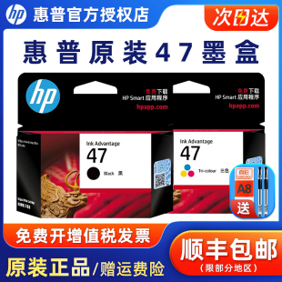 Original 47 Black Ink Cartridge Colorful 4826 Dj4825 4828 4829 4925 4877 4926 4928