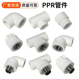 其他管件;PE管;PPR管