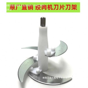 Universal Accessories for Meat Grinder Blades, Household Electric Food Processor Knife Holder, Meat Grinder Knife Column, Knife Shaft, Vegetable Grinder Head