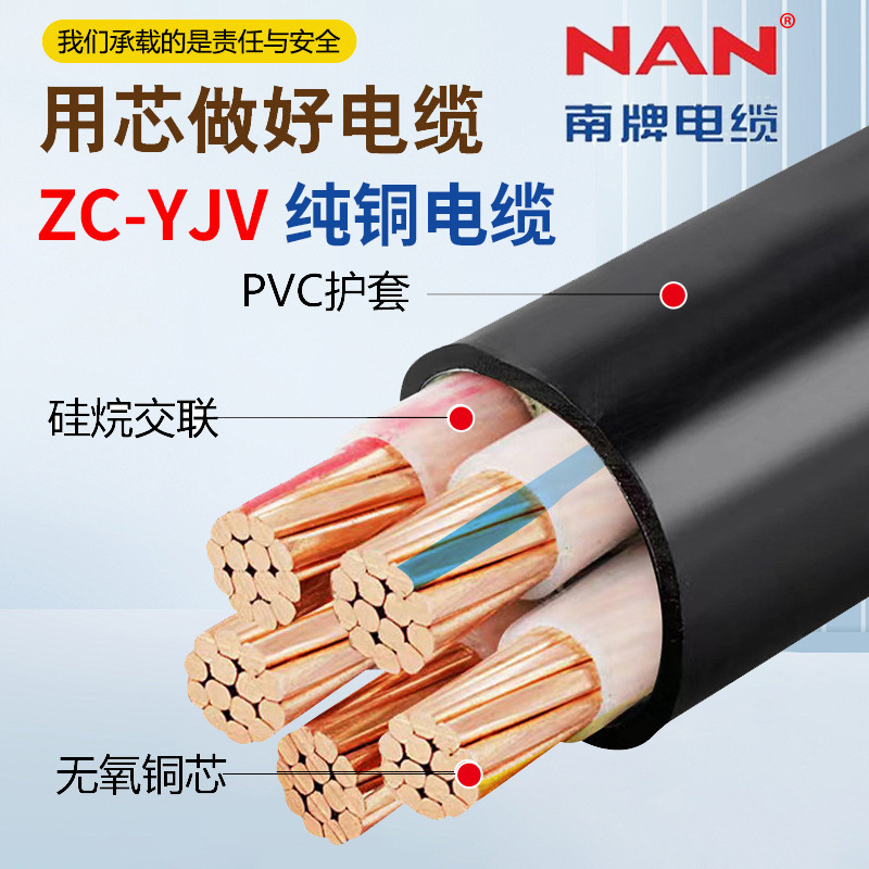 Nanyang Yjv Cable Wire National Standard Pure Copper Zc Flame-Retardant Copper Core Wire Low and High Voltage Power Charging Pile Cable Nanyang Yjv Cable Wire National Standard Pure Copper Zc Flame-Retardant Copper Core Wire Low and High Voltage Power Charging Pile Cable