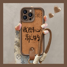 我开心就好适用苹果17/16/15手机壳华为Pura7080pro新款mate60