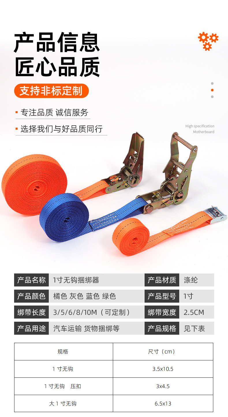 厂家棘轮收紧器紧绳带1寸无钩拉紧器固定货车顶紧绳器货物捆绑带-阿里巴巴