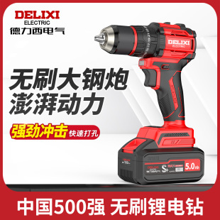 Delixi Hand Electric Drill Brushless Percussion Lithium Electric Drill Rechargeable Hand Gun Drill Multifunctional Small Steel Gun Impact Lithium Electric Drill