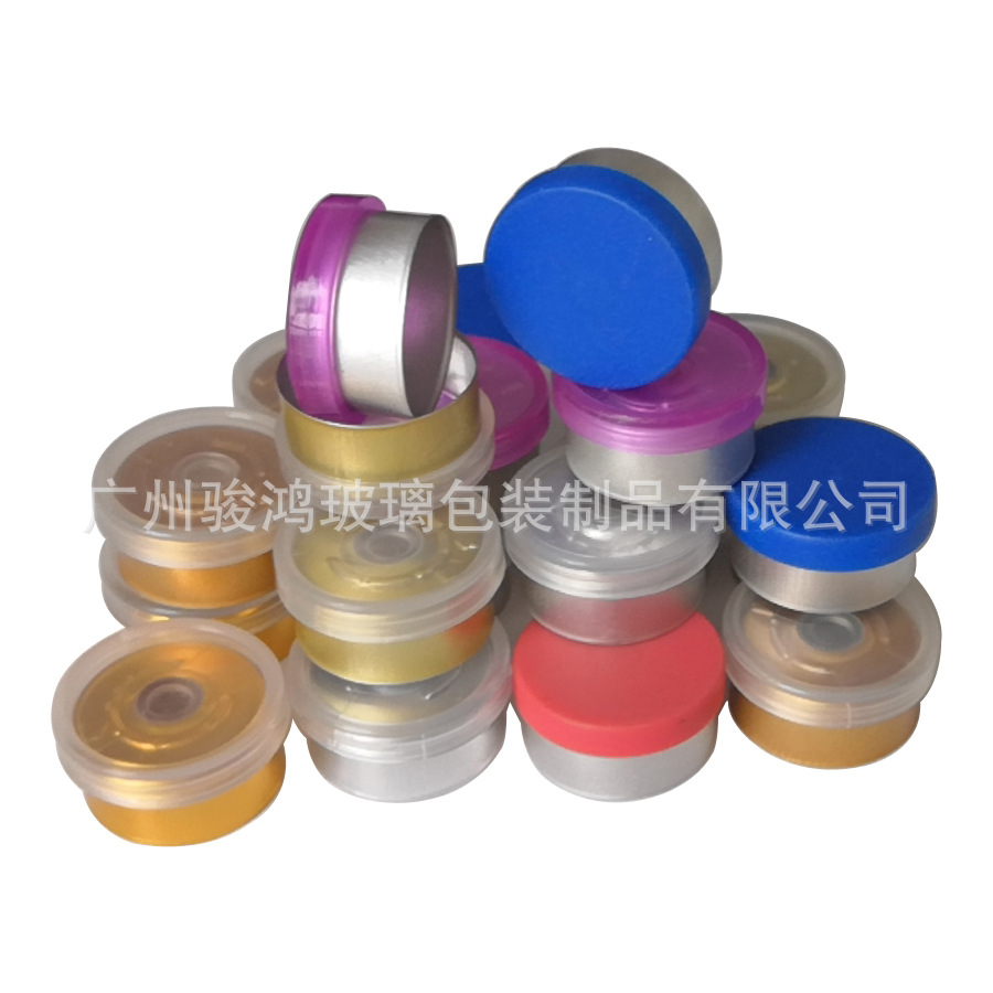 家现货供应西林瓶铝塑组合盖、15#磨砂定位全撕开盖冻干粉瓶盖