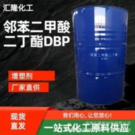 其他工业用清洗剂;二元醇;酯