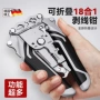 绕线新款工业多功能剥线钳
