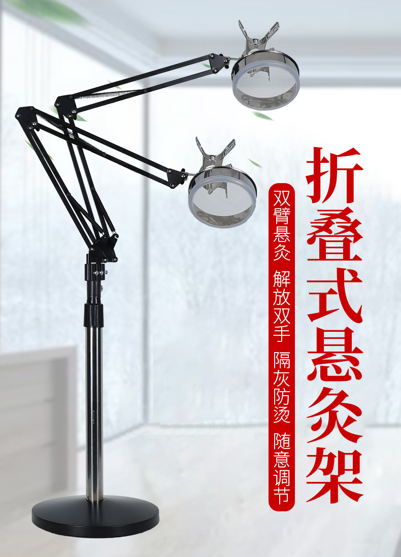 Floor Standing Moxa Stick Holder Home Moxibustion Frame Adjustable Rotating Ai Jiu Device with Moxa Roll specifications