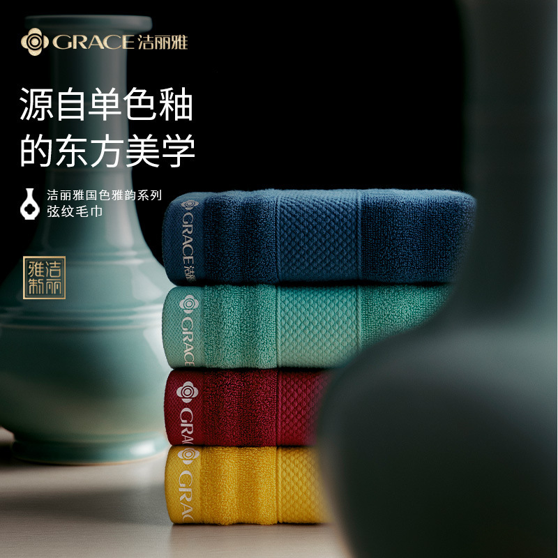 Jie Liya W3525A National Color Series Pure Cotton Soft Thickened Absorbent Antibacterial Cotton Towel Jie Liya Towel