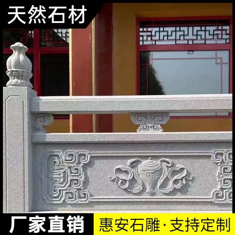 石雕栏板汉白玉栏杆旗台花岗岩河道护栏园林别墅青石围栏寺庙雕塑