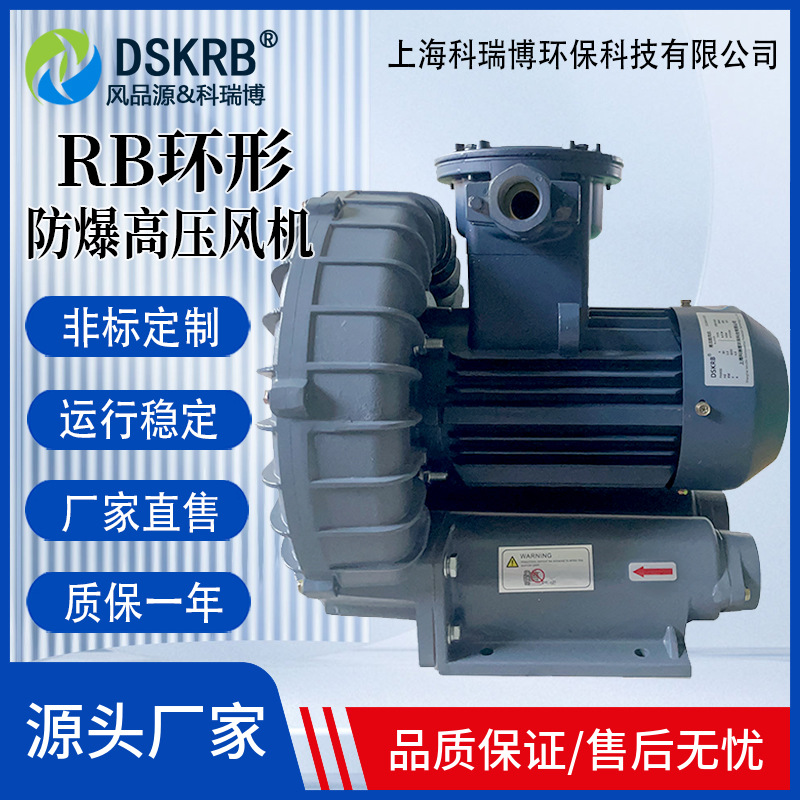 热蒸汽输送耐高温高压鼓风机 1.5kw防尘隔爆冶金粉末纤维防爆风机