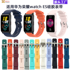 適用華為榮耀智能手錶ES硅膠錶帶女款錶帶18mm20mm平頭通用款錶帶