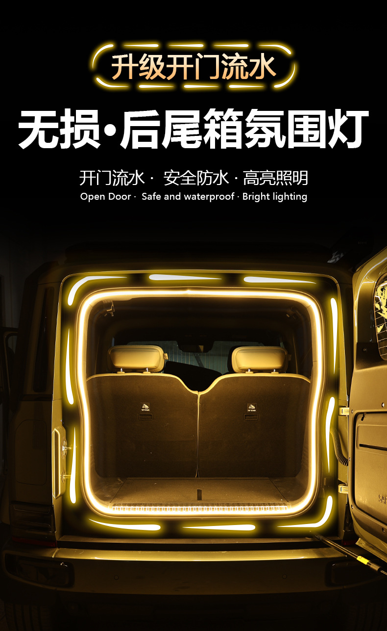 BYD Song PLUS Frigate 07 Sea Lion 07EV Trunk Light Atmosphere Light Non-destructive Modification Lighting Tail Box Light