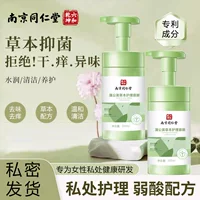 Tongyin тот же Нанкинский Tongrentang Private Cleaning Cleaning Private Private Care During Muss