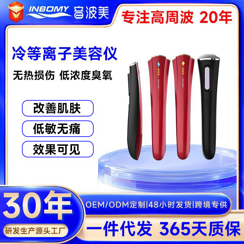 Wholesale Plasma Beauty Device Handheld Electronic Massage Beauty Device Beauty Salon Commercial Household Electronic Beauty Equipment