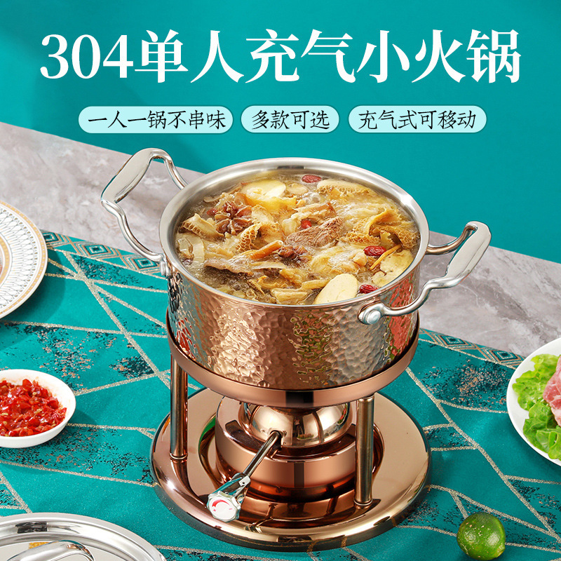 高級レストラン業務用ステンレス一人用インフレータブル小型鍋ガスストーブガスしゃぶしゃぶ屋外一人用鍋|undefined
