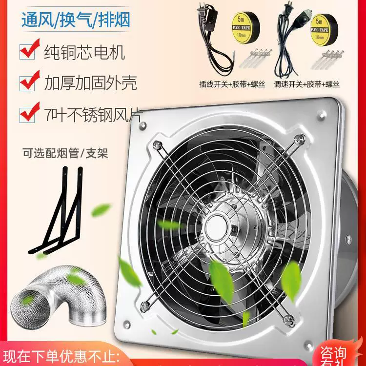 Вентилятор воздушный из нержавеющей стали, 6 дюймов, 12 дюймов