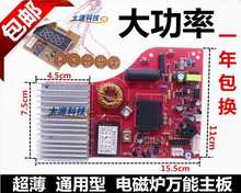 触摸电磁炉板电源电脑板改装电路板触摸维修配件其他