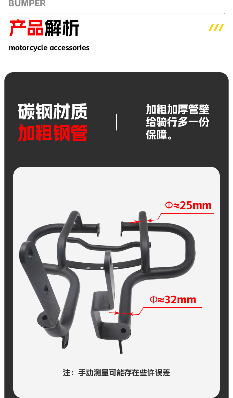 Suitable for Qianjiang Flash 400 motorcycle front bumper, Flash 400 AMT anti-fall bar, protective bar, modification accessories