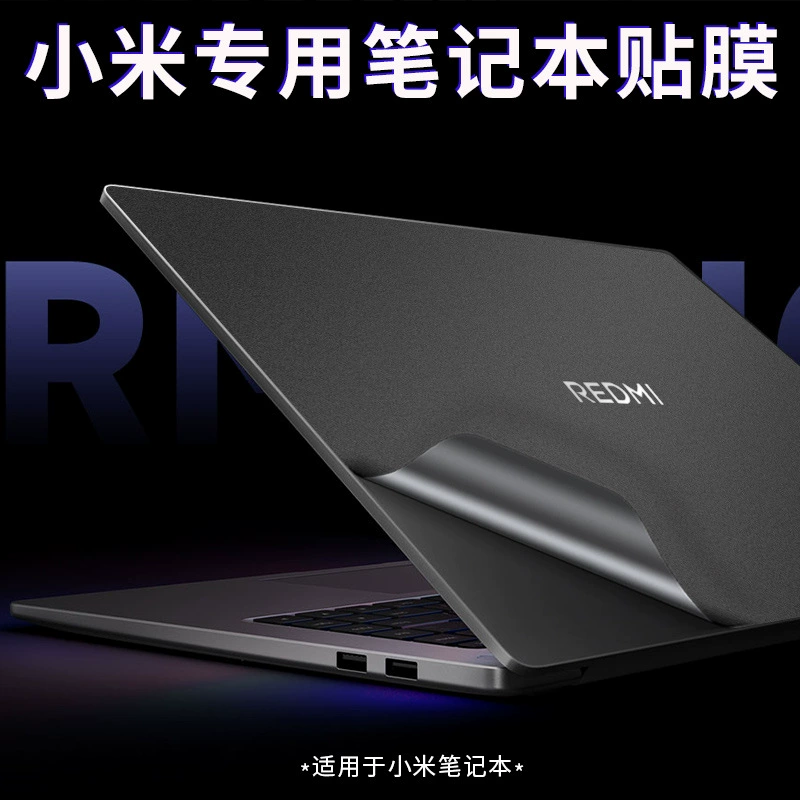 Подходит для Redmi RedmiBook 16 2025 [Z3725] компьютер наклейка пленка для ноутбука оболочка защиты