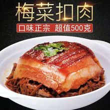 红烧肉料理包正宗虎皮扣肉500g碗装熟食下酒菜红烧肉脱骨肘子肉150克