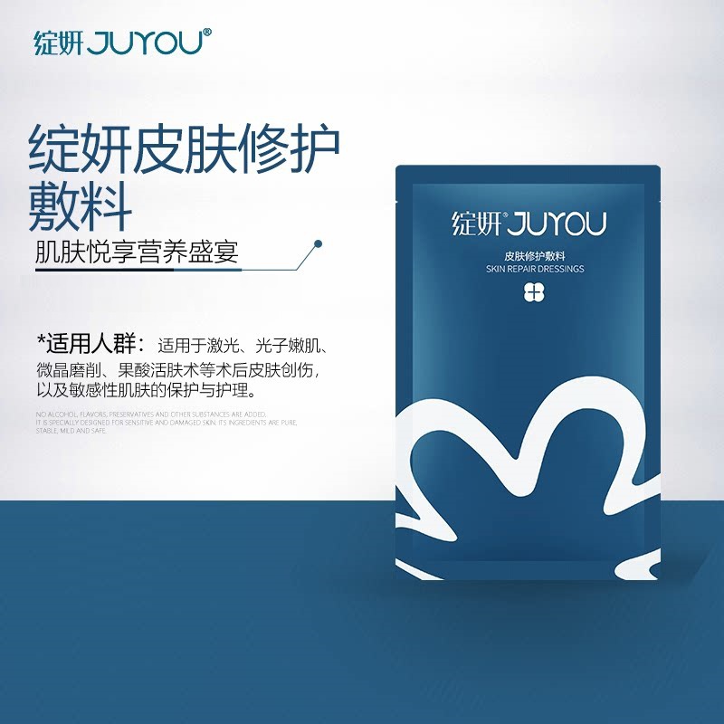 Kaiyan Hyaluronic Acid Skin Repair Dressing 6 pieces of authorized Blue Kaiyan Moisturizing Cold Pack Non facial mask