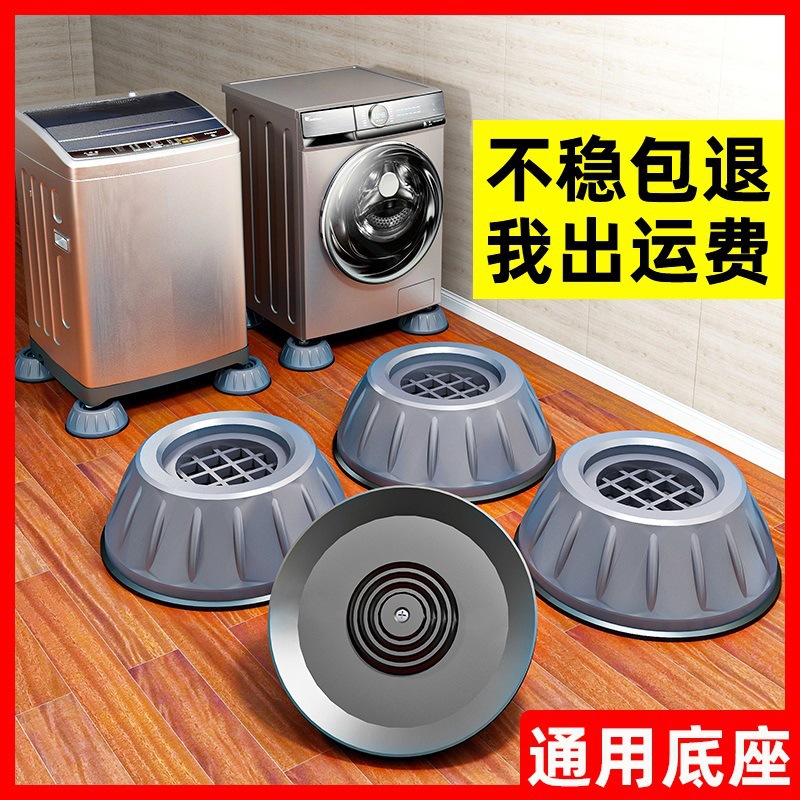 Washing machine base fixed tripod pad fully automatic roller foot pad anti-slip anti-shock pad height bracket universal size