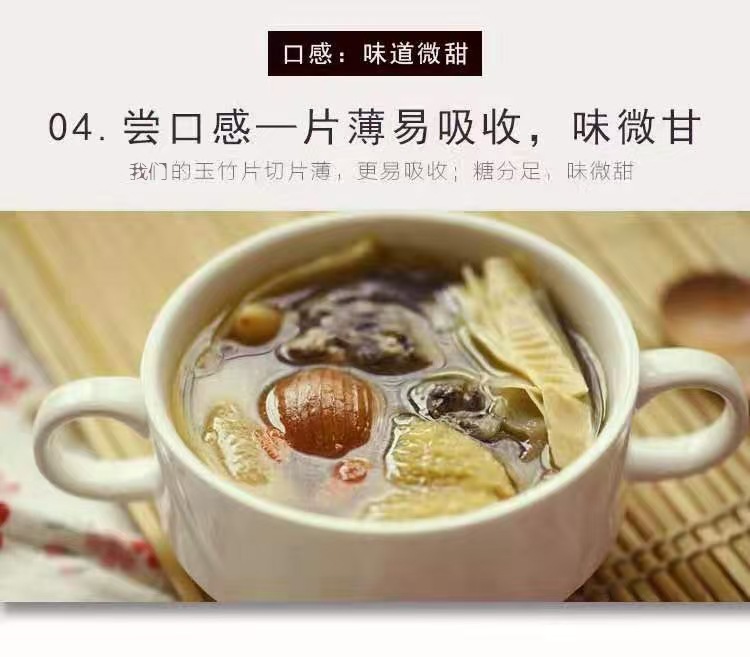Hunan Yu Zhu Slices (Polygonatum odoratum) — 500g Dried Food Herb for Tea & Soup, Sulfur-Free in use