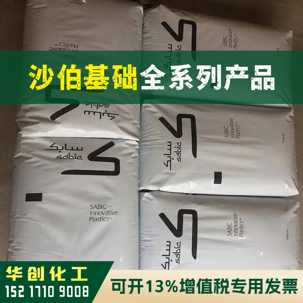 PBT原料 沙伯基础创新(上海) DR48-BK1066 塑胶颗粒 黑色 耐候