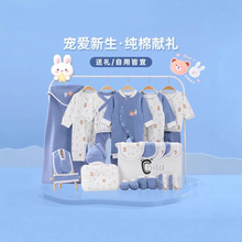 刚出生初生婴儿衣服礼盒春秋冬款新生儿纯棉套装宝宝满月见面礼用