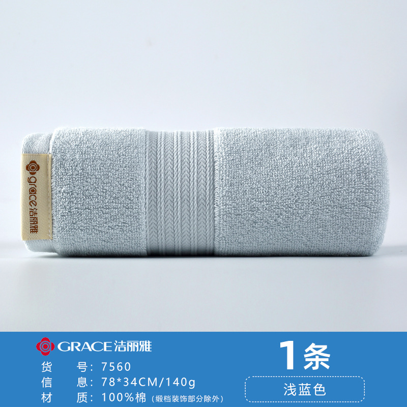 라이트 블루【7560】