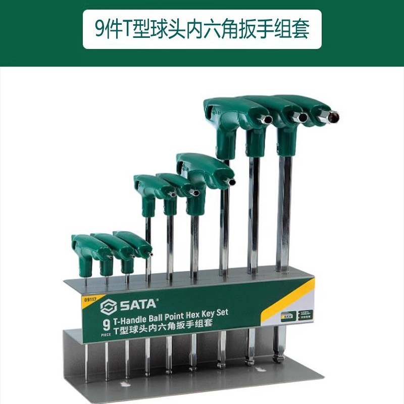 世达 9件T型/球头内六角扳手组套 09117 09118